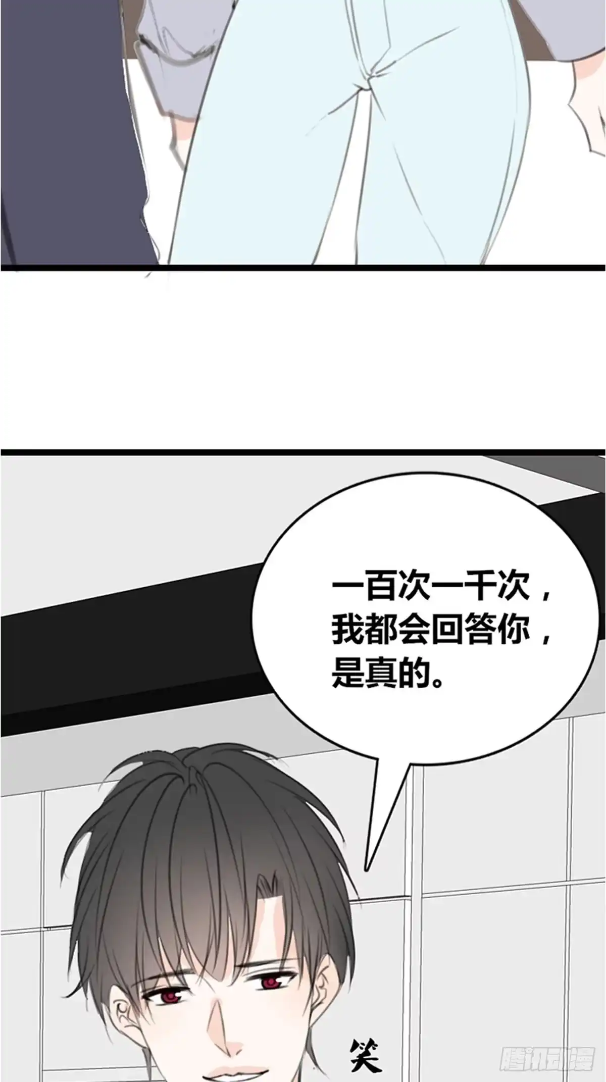 公主的女王命 臭小子，终于肯交心了。 第3页