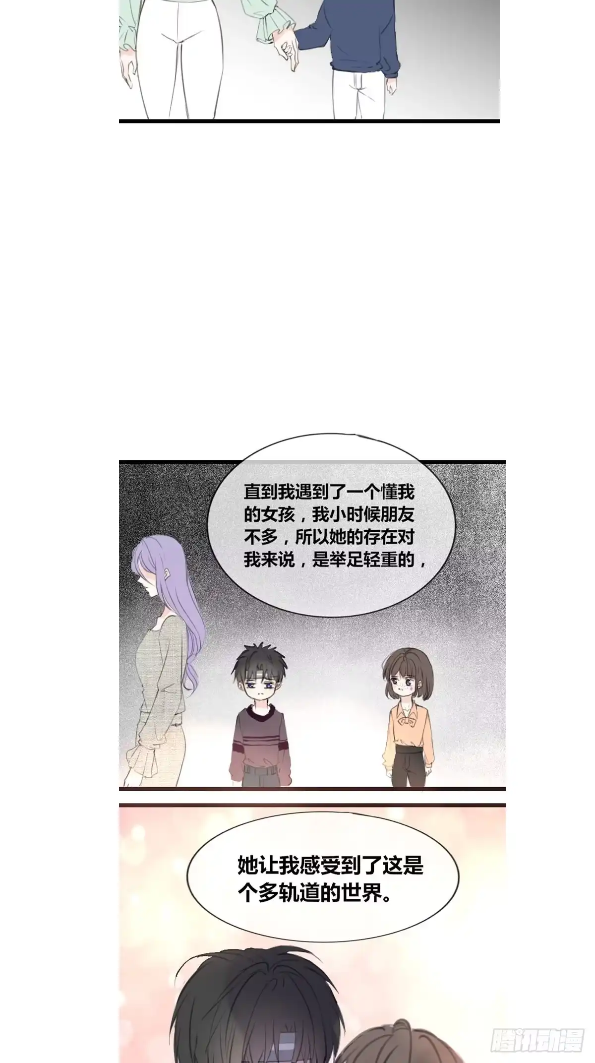 公主的女王命 臭小子，终于肯交心了。 第30页