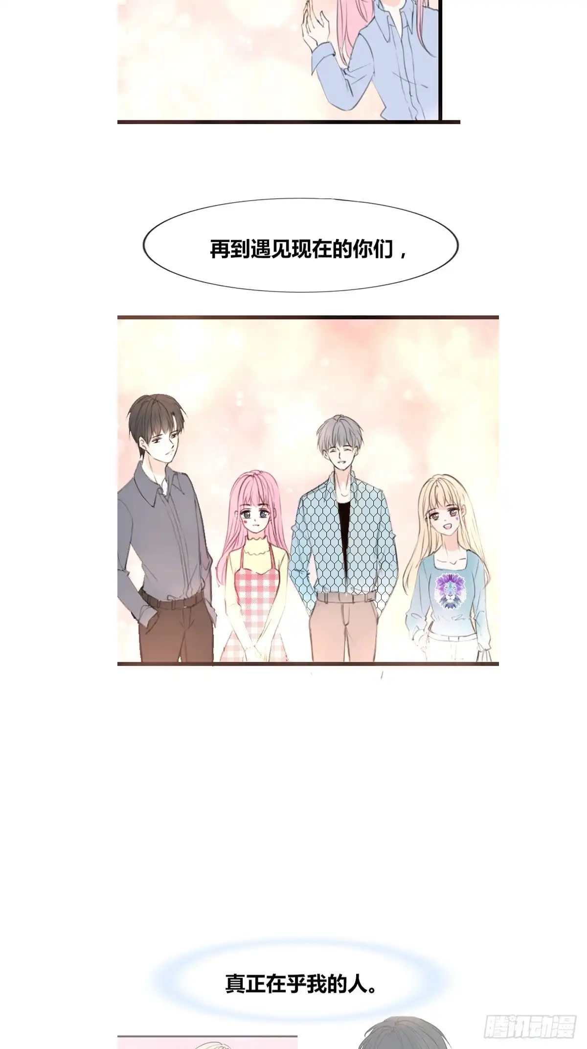 公主的女王命 臭小子，终于肯交心了。 第32页