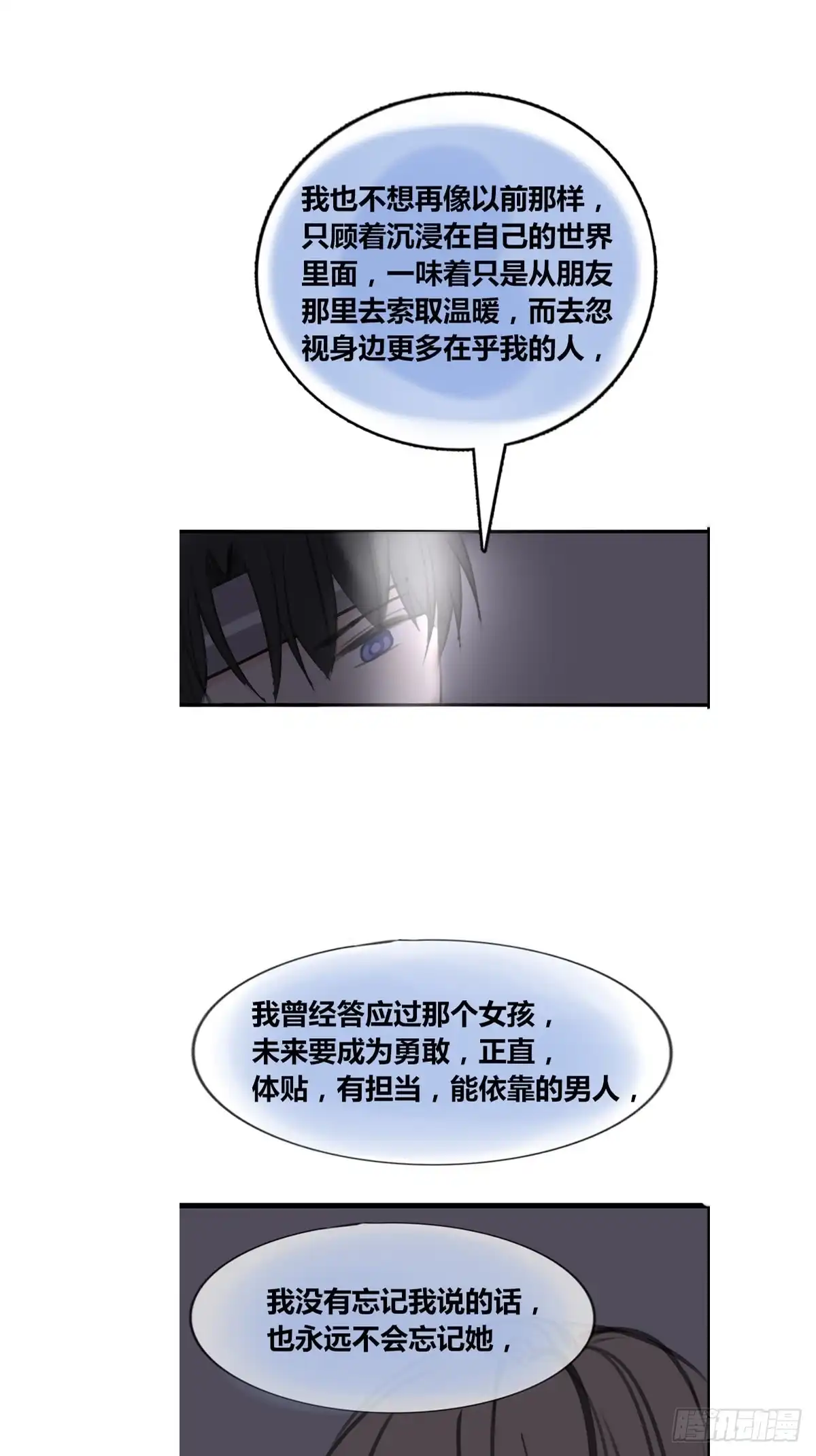 公主的女王命 臭小子，终于肯交心了。 第34页