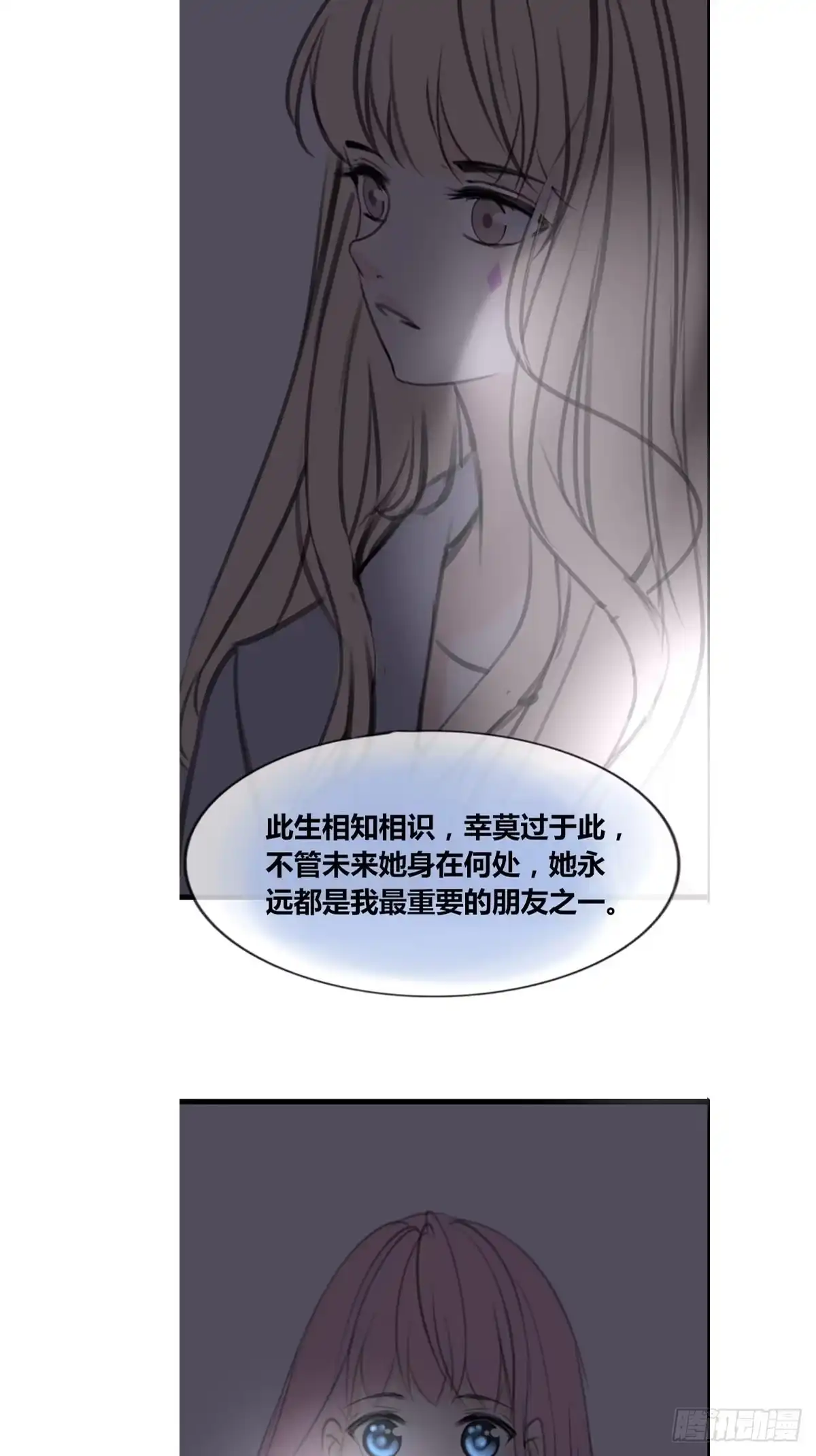 公主的女王命 臭小子，终于肯交心了。 第35页