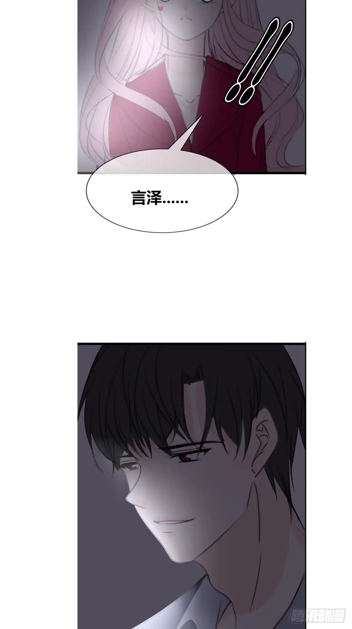 公主的女王命 臭小子，终于肯交心了。 第36页