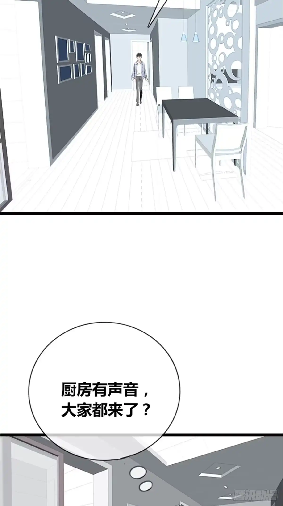 公主的女王命 臭小子，终于肯交心了。 第5页
