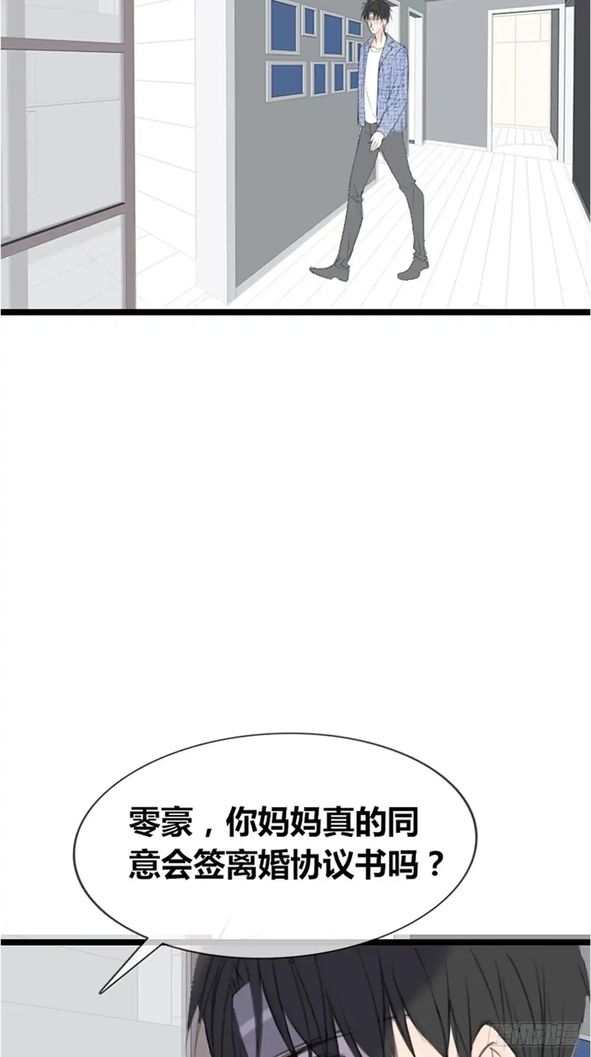 公主的女王命 臭小子，终于肯交心了。 第6页