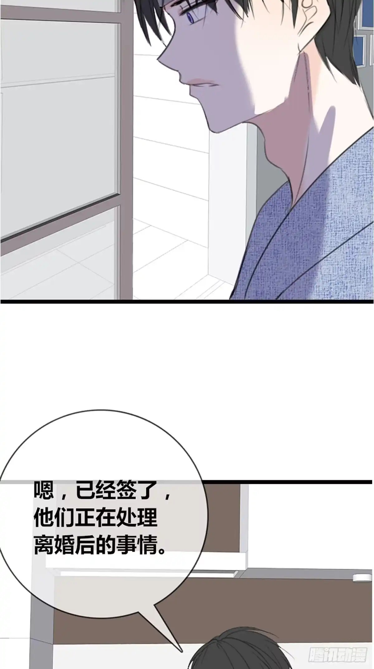 公主的女王命 臭小子，终于肯交心了。 第7页