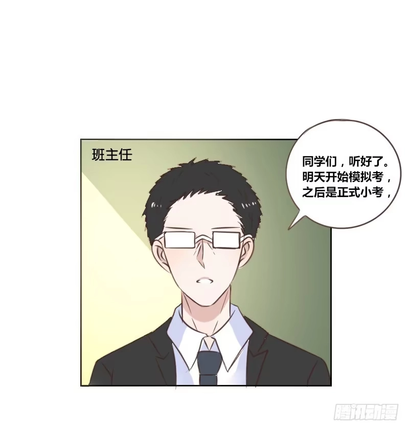 公主的女王命 攻击与反击 第10页