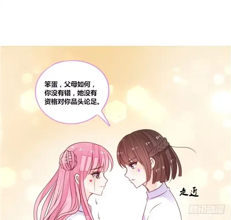 公主的女王命 攻击与反击 第101页