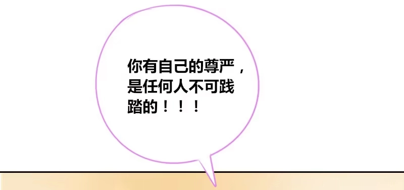 公主的女王命 攻击与反击 第103页