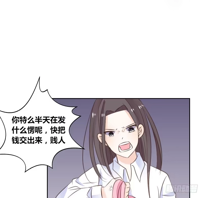 公主的女王命 攻击与反击 第111页