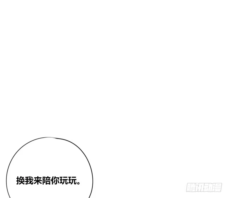 公主的女王命 攻击与反击 第115页