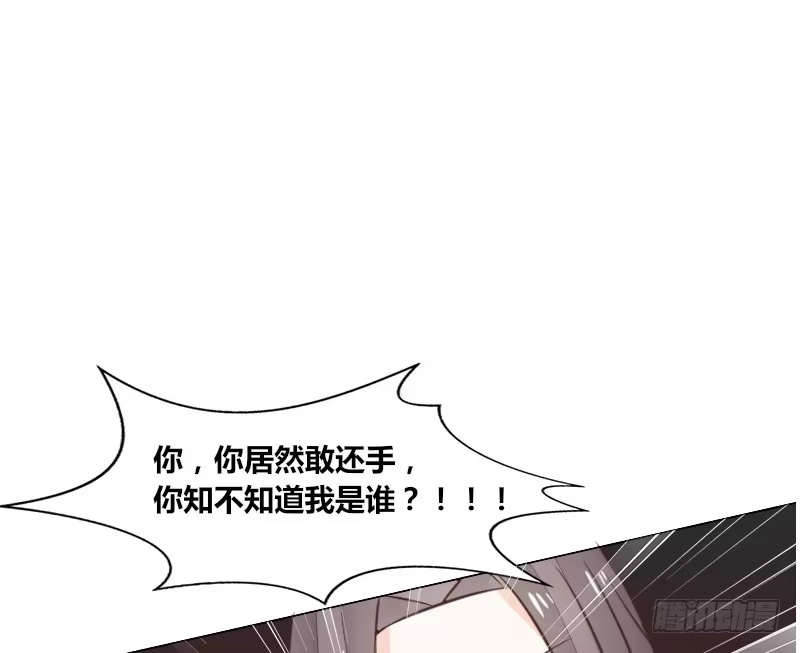 公主的女王命 攻击与反击 第117页