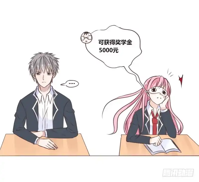 公主的女王命 攻击与反击 第12页