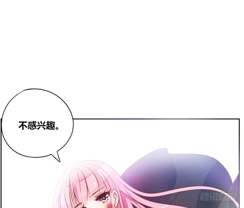 公主的女王命 攻击与反击 第120页