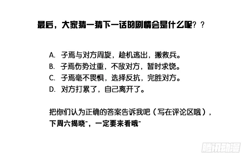 公主的女王命 攻击与反击 第126页