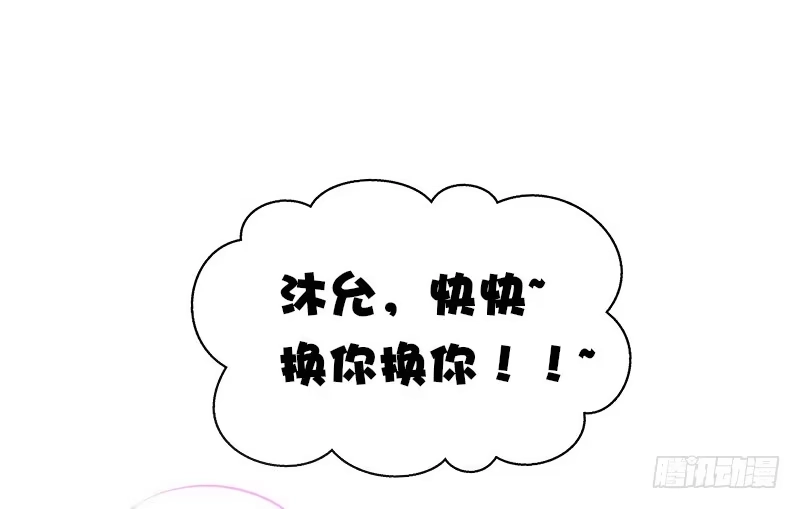 公主的女王命 攻击与反击 第20页