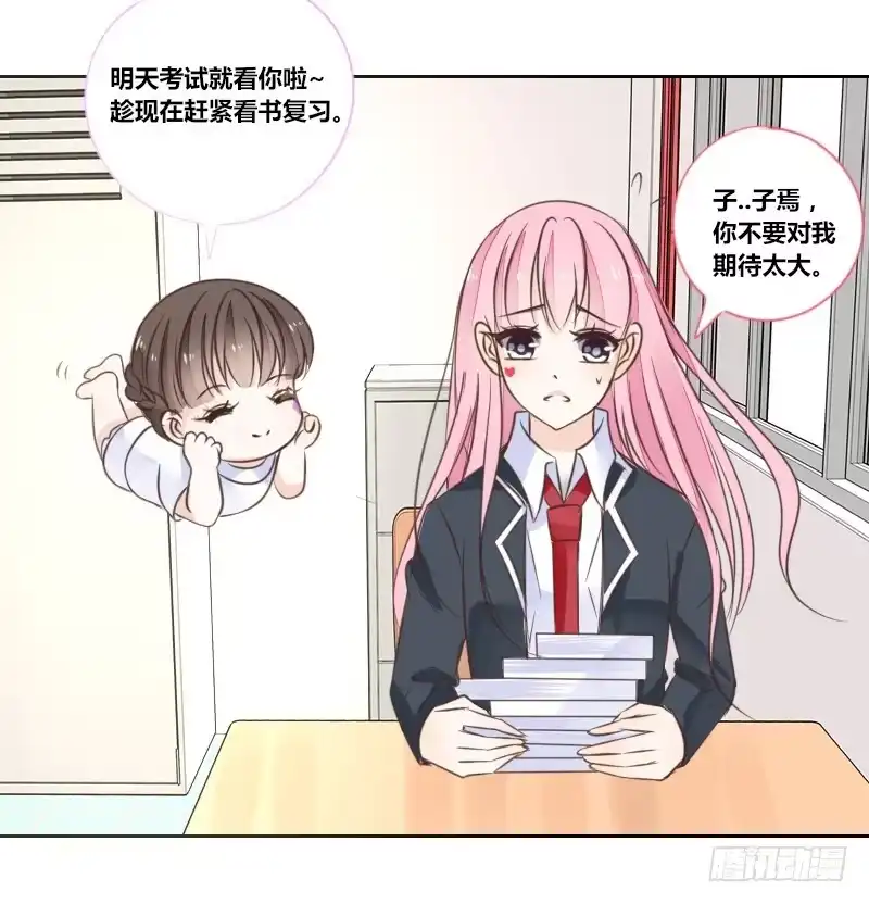 公主的女王命 攻击与反击 第21页
