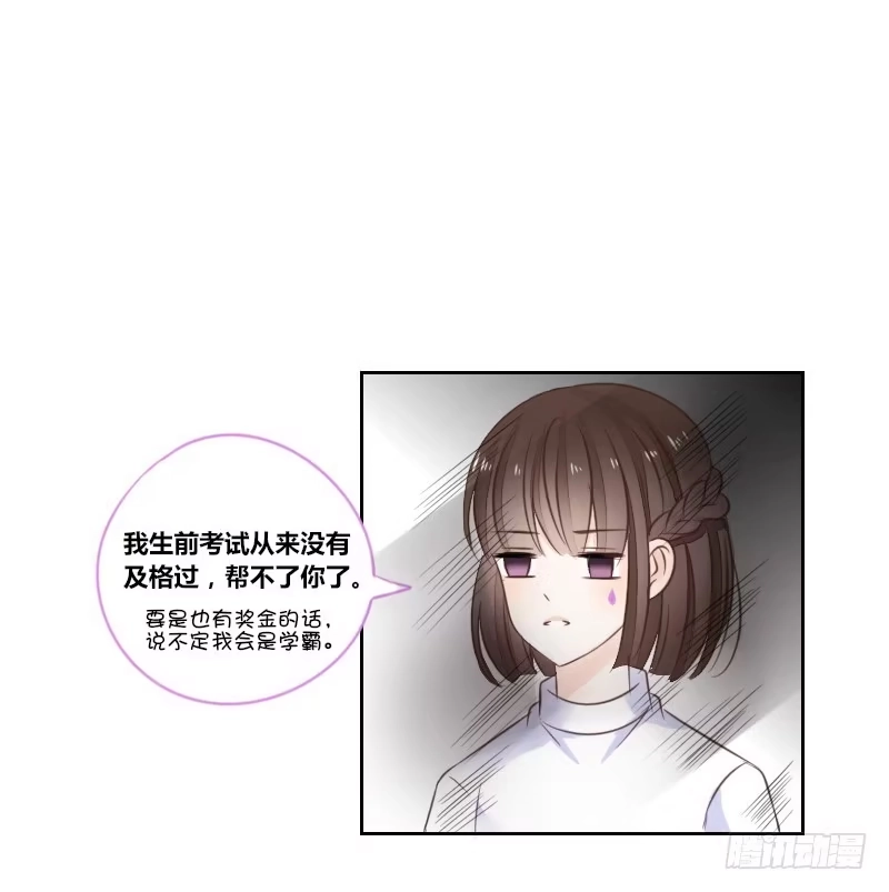 公主的女王命 攻击与反击 第22页