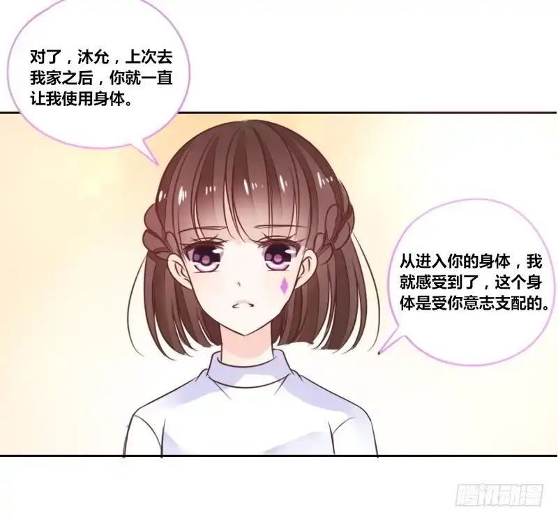 公主的女王命 攻击与反击 第25页
