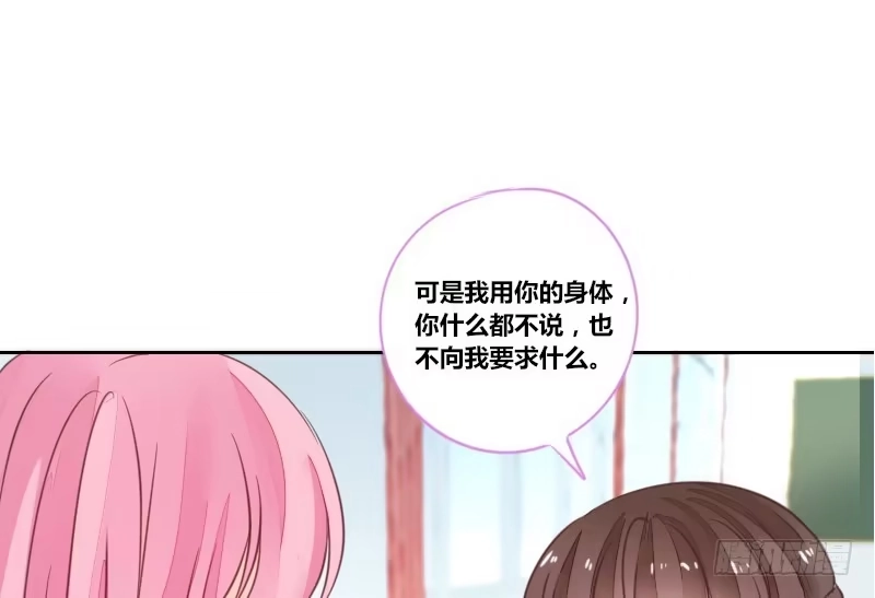 公主的女王命 攻击与反击 第26页