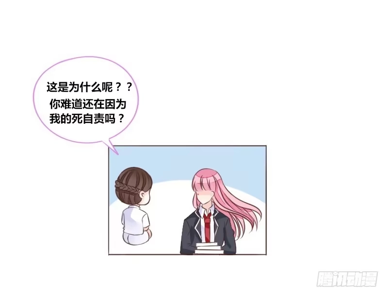 公主的女王命 攻击与反击 第28页