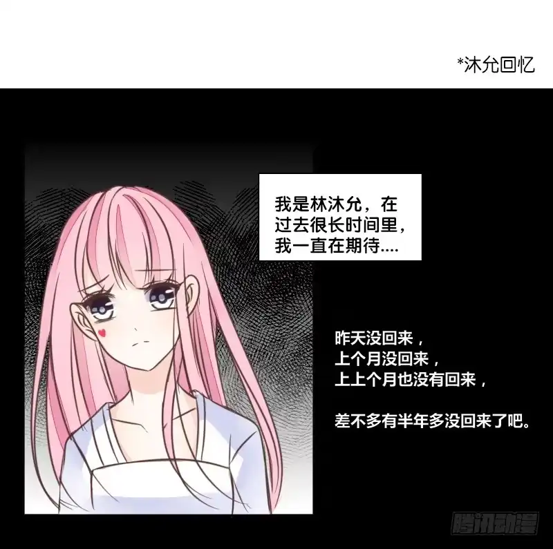 公主的女王命 攻击与反击 第30页
