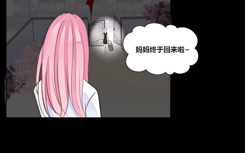 公主的女王命 攻击与反击 第34页