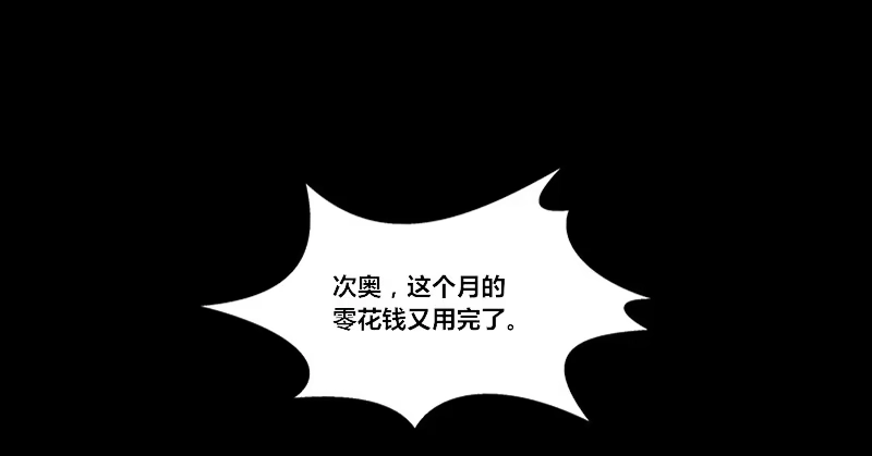 公主的女王命 攻击与反击 第39页