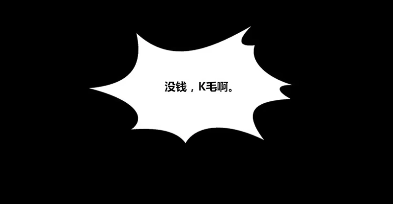 公主的女王命 攻击与反击 第41页