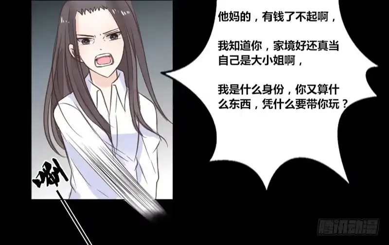 公主的女王命 攻击与反击 第44页