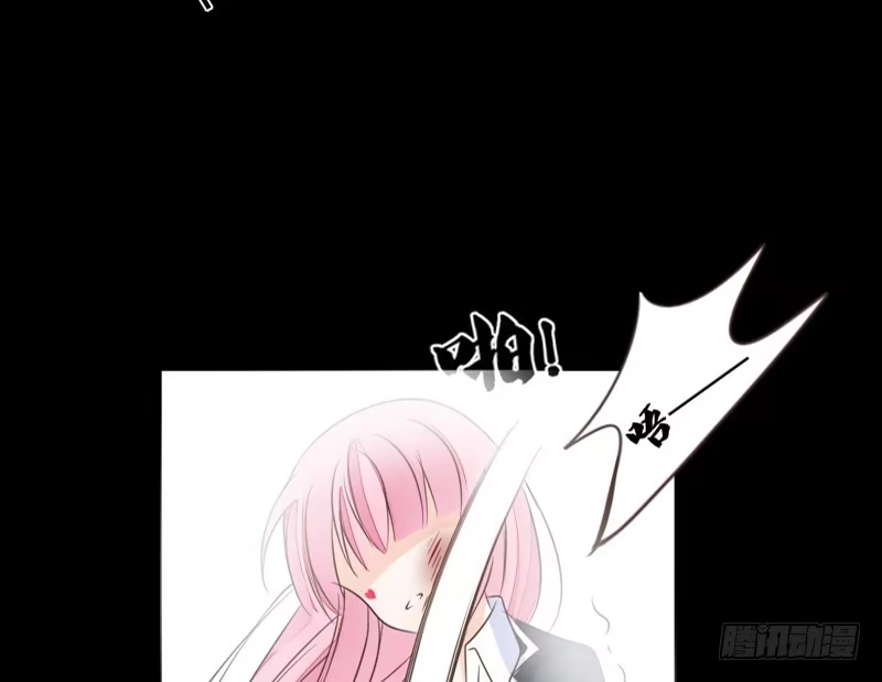 公主的女王命 攻击与反击 第45页