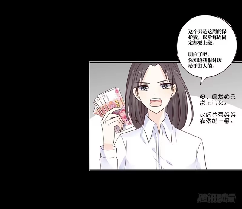 公主的女王命 攻击与反击 第49页