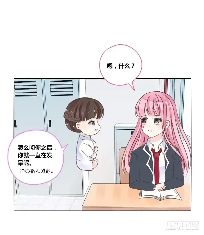 公主的女王命 攻击与反击 第59页