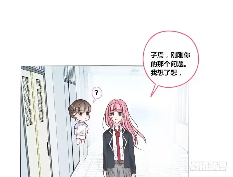 公主的女王命 攻击与反击 第62页