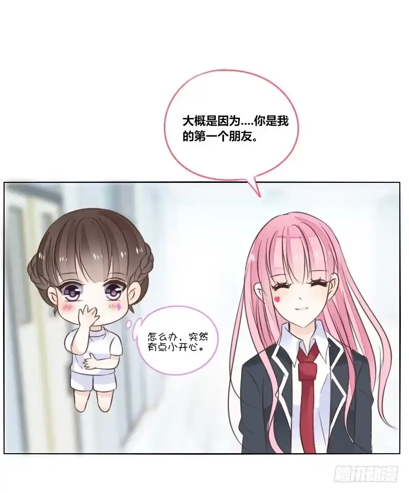 公主的女王命 攻击与反击 第64页