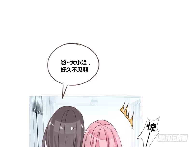 公主的女王命 攻击与反击 第66页