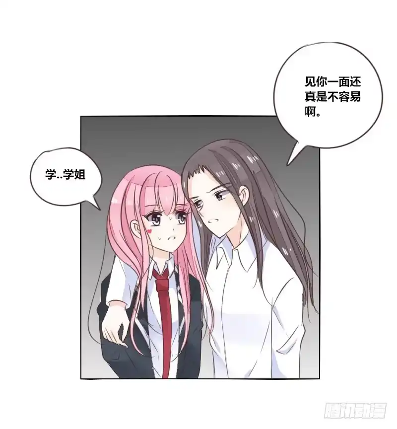 公主的女王命 攻击与反击 第68页