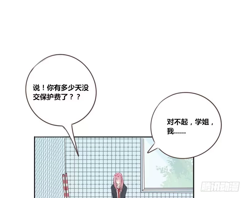 公主的女王命 攻击与反击 第70页
