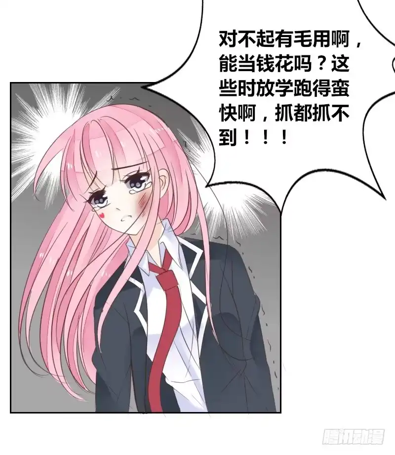 公主的女王命 攻击与反击 第74页