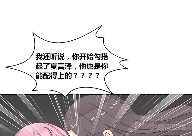 公主的女王命 攻击与反击 第75页