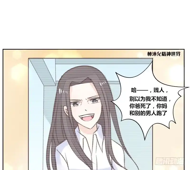 公主的女王命 攻击与反击 第78页