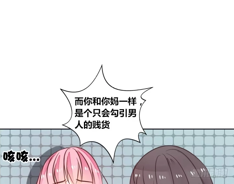 公主的女王命 攻击与反击 第80页
