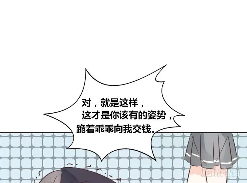 公主的女王命 攻击与反击 第84页