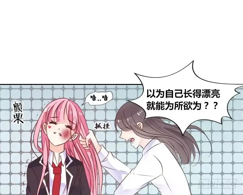公主的女王命 攻击与反击 第89页