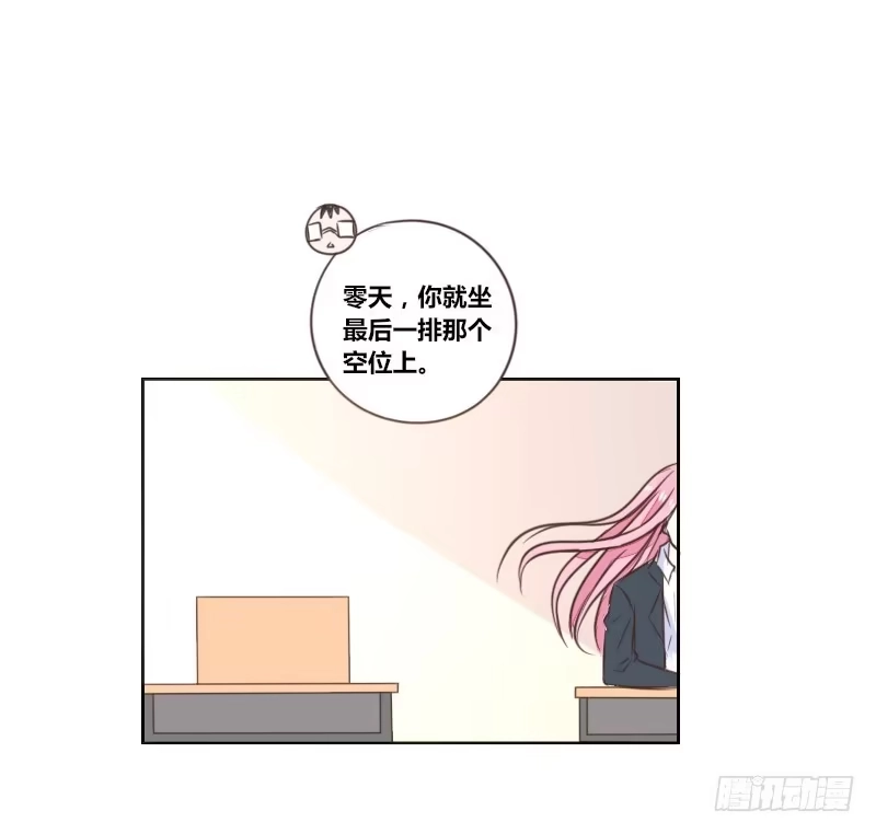 公主的女王命 攻击与反击 第9页