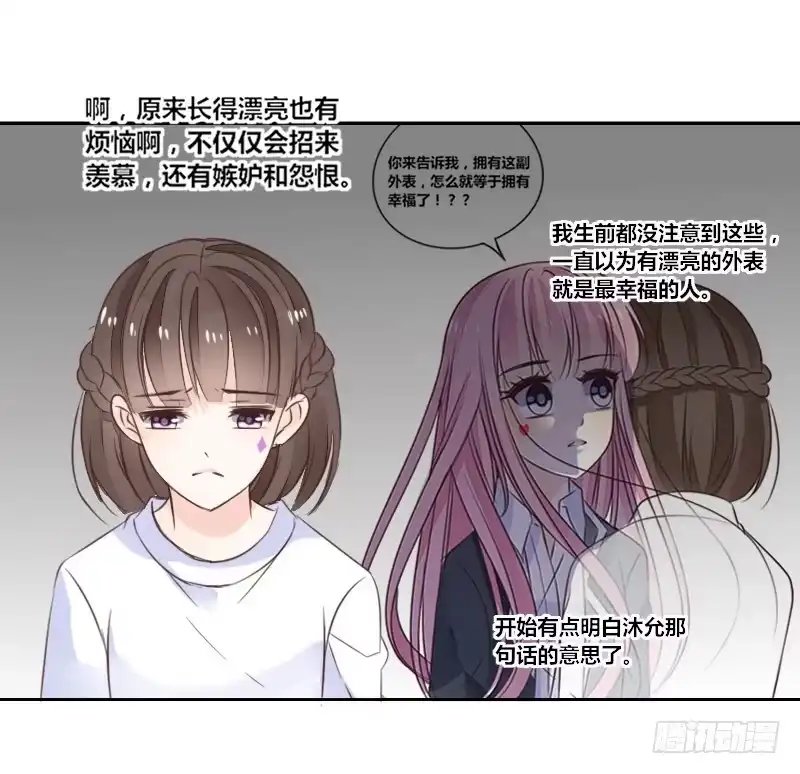公主的女王命 攻击与反击 第91页