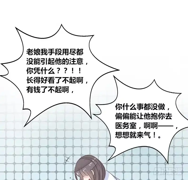 公主的女王命 攻击与反击 第92页