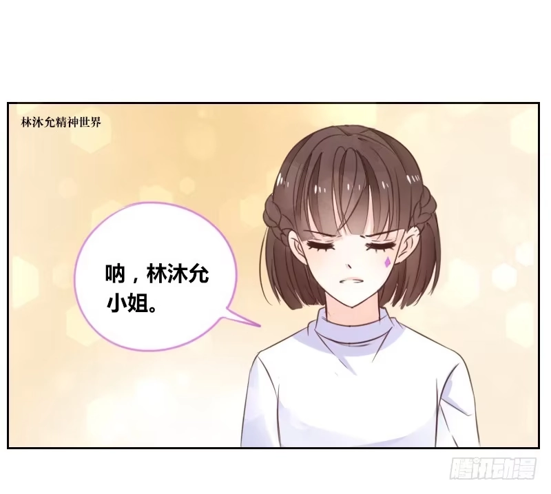 公主的女王命 攻击与反击 第97页