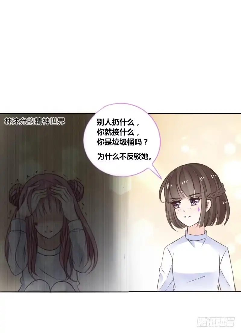 公主的女王命 攻击与反击 第98页