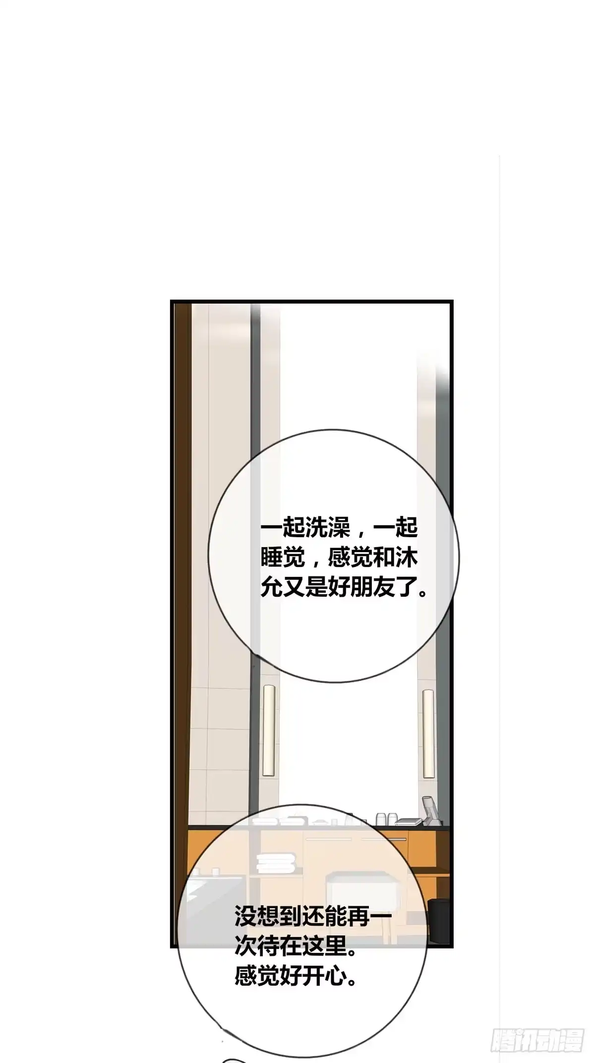 公主的女王命 星子焉，是个懦弱的胆小鬼 第12页