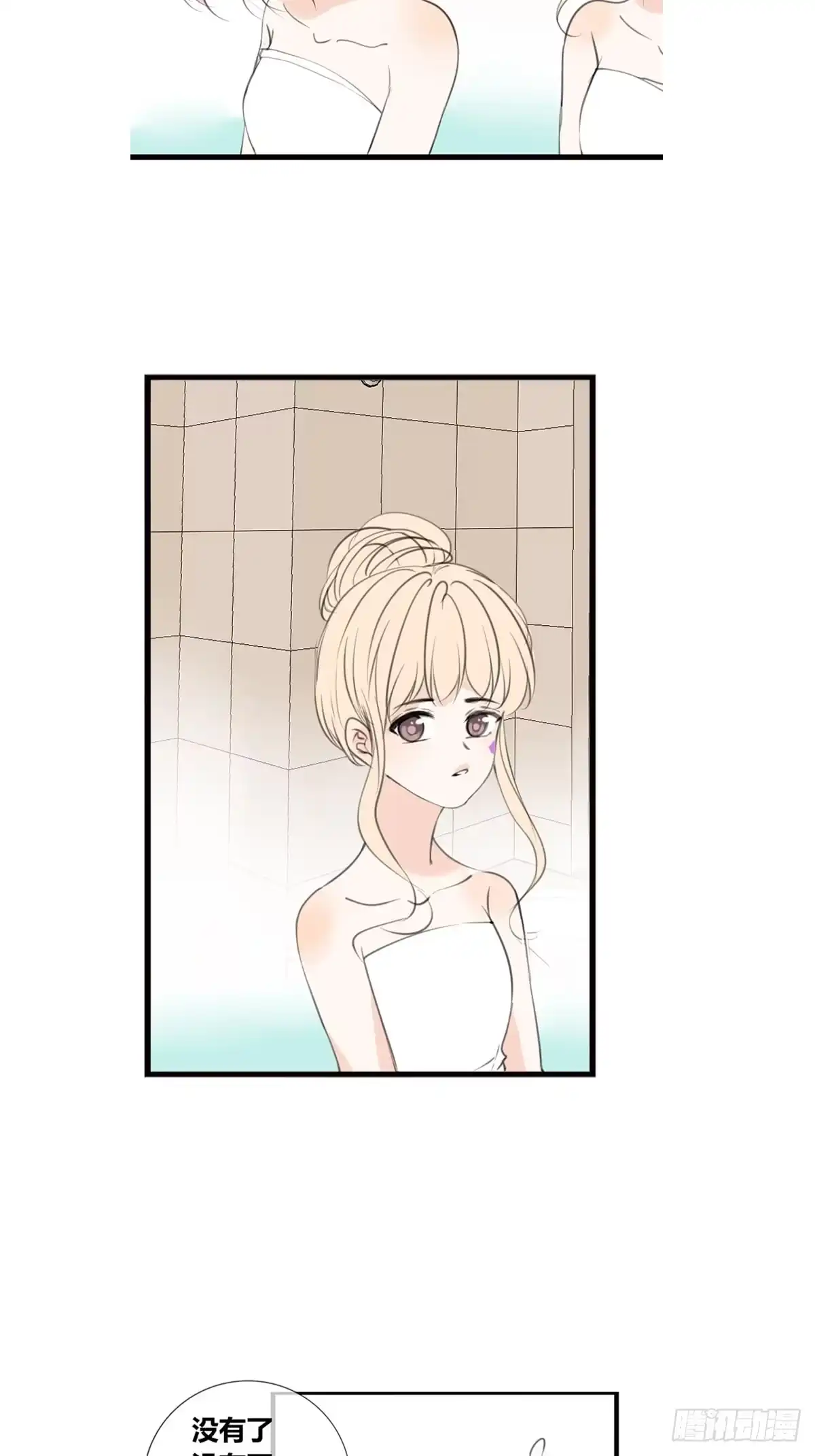 公主的女王命 星子焉，是个懦弱的胆小鬼 第16页